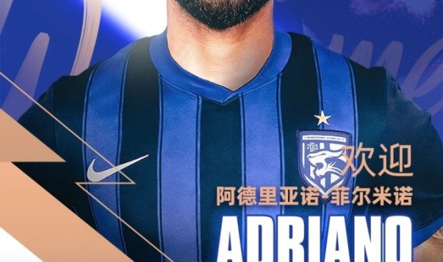 kaiyun sports-身价250万欧！官方：三镇签下葡超巴西后腰阿德里亚诺·菲尔米诺